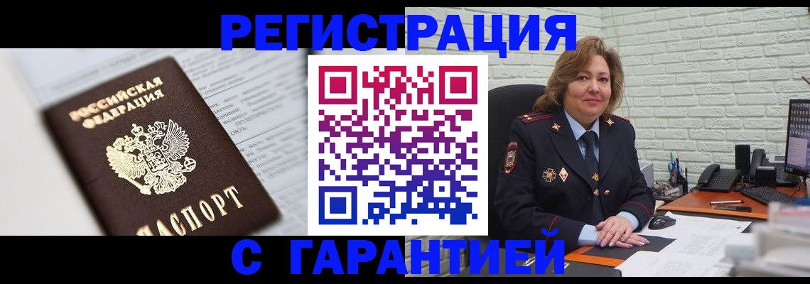 прописка регистрация в Артёмовском