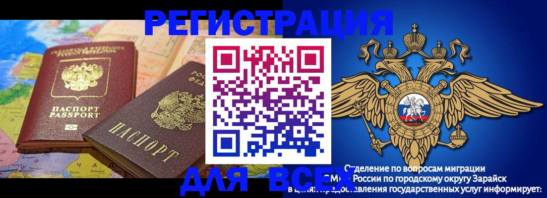 временная регистрация надежно в Артёмовском