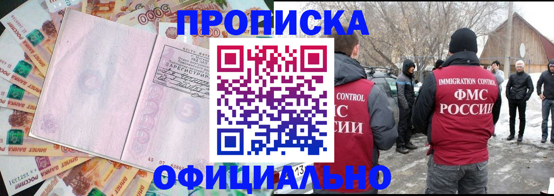 прописка поиск в Артёмовском