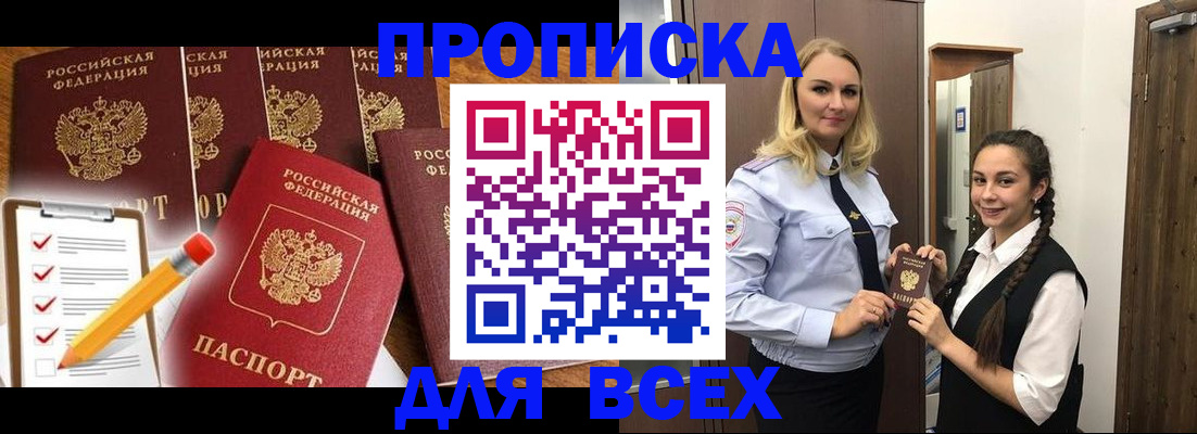 временная регистрация в Артёмовском
